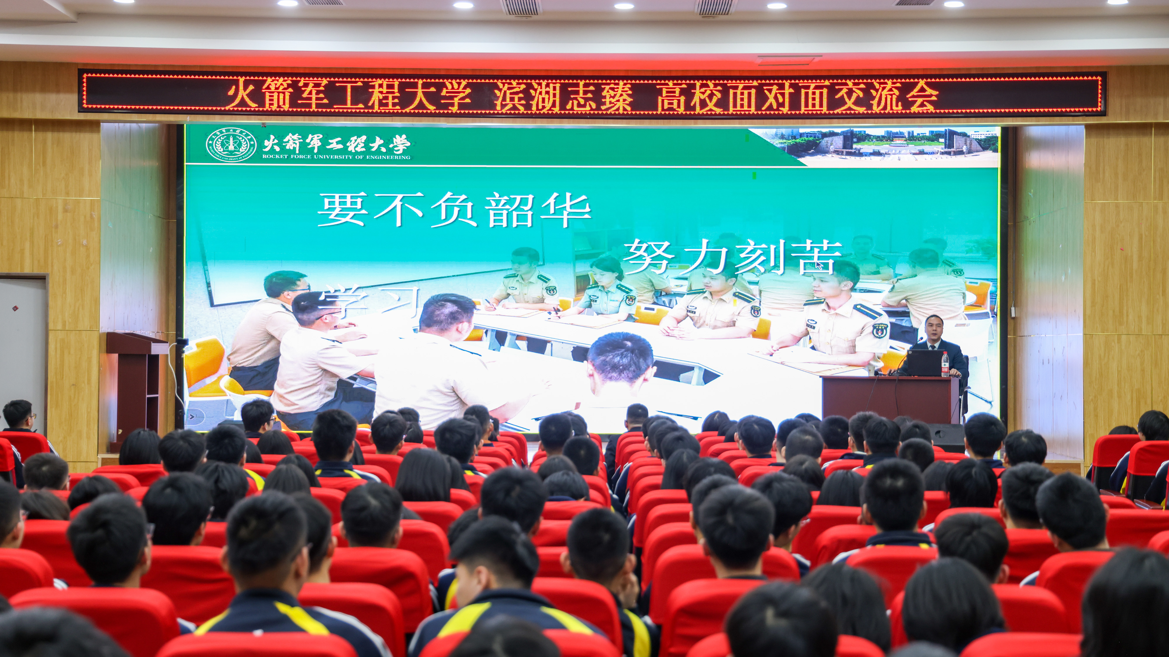 火箭军工程大学.jpg